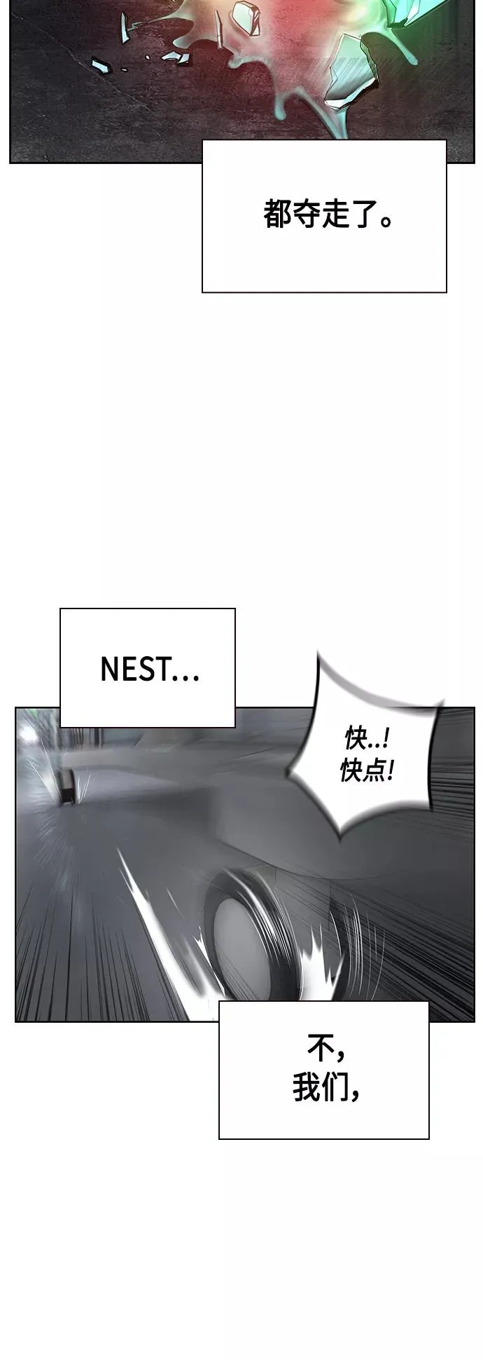 第68话 第50页