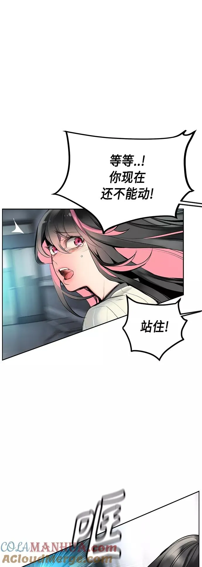 第68话 第52页
