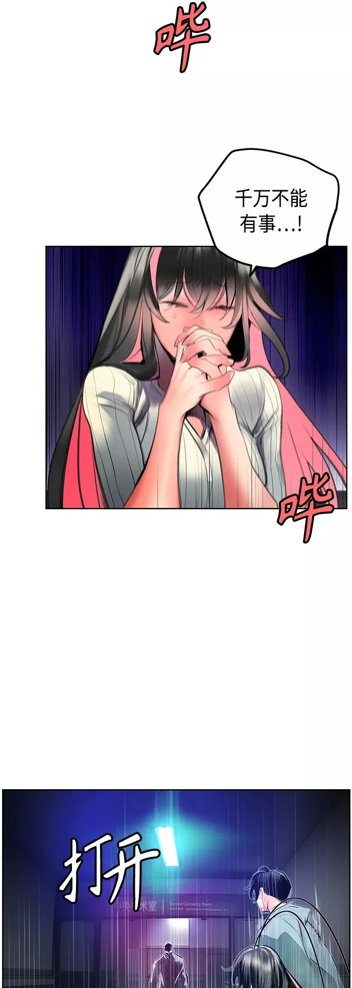 第68话 第59页