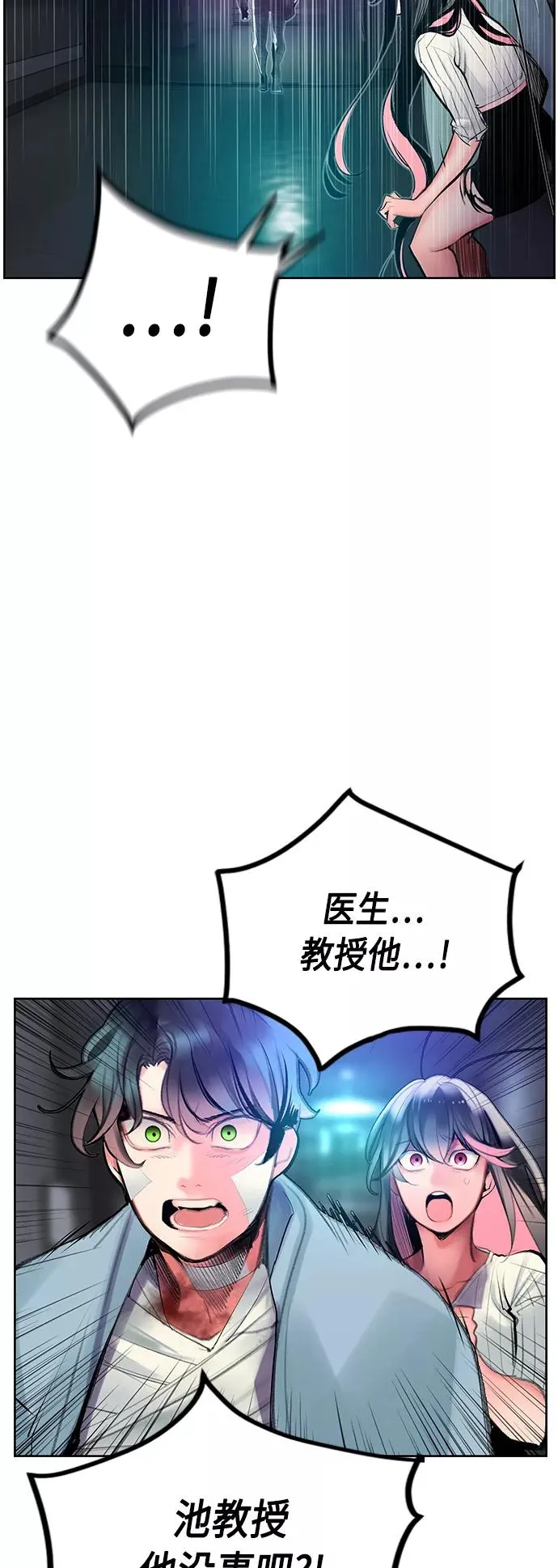 第68话 第60页