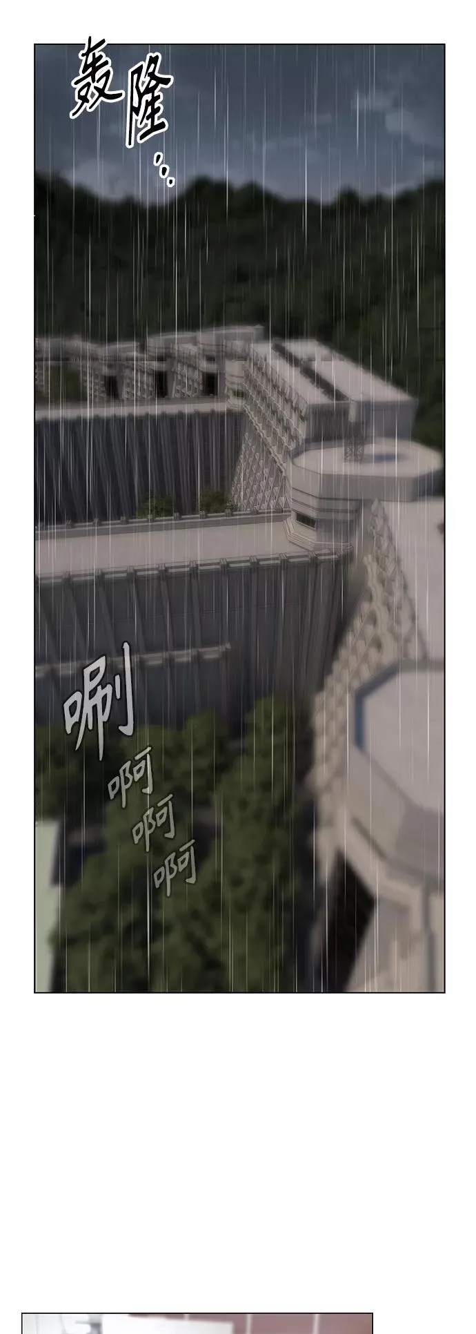 第69话 第3页