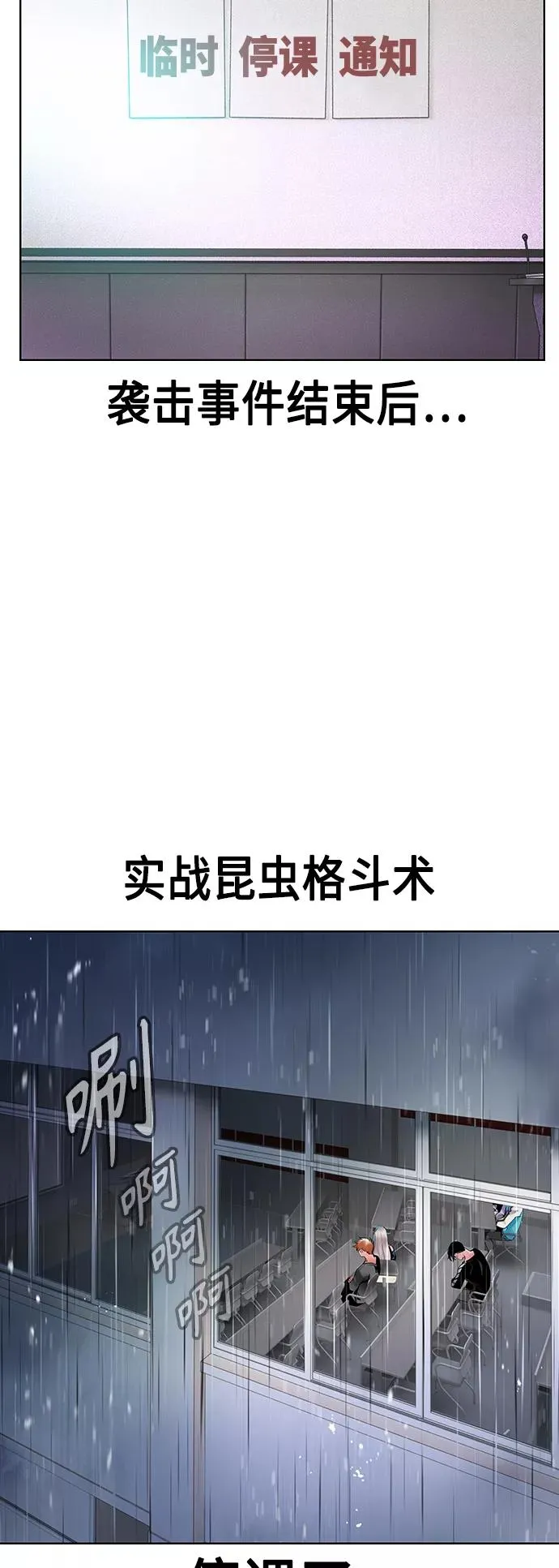 第69话 第6页
