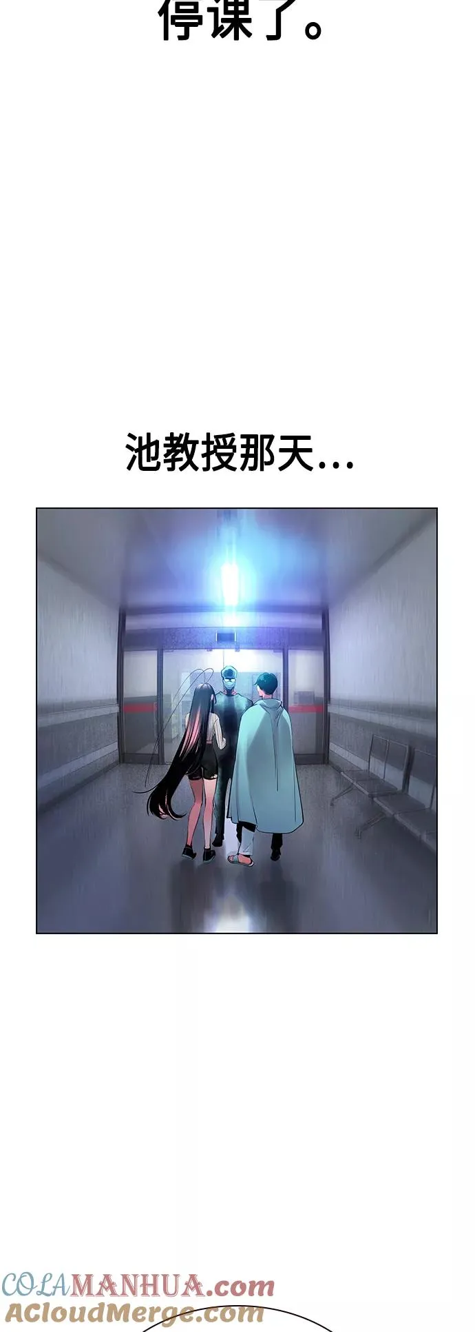 第69话 第7页