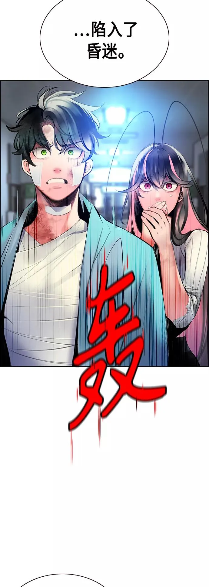 第69话 第8页