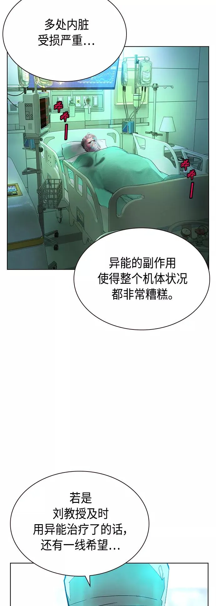 第69话 第9页