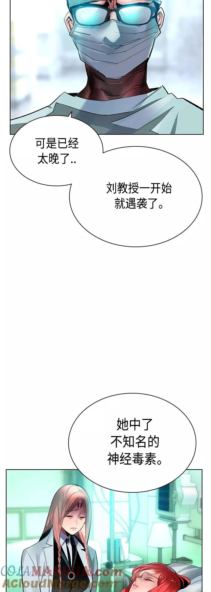 第69话 第10页