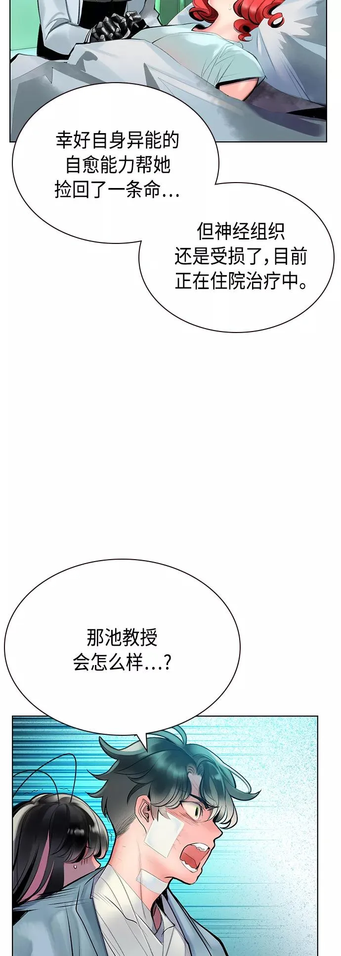 第69话 第11页