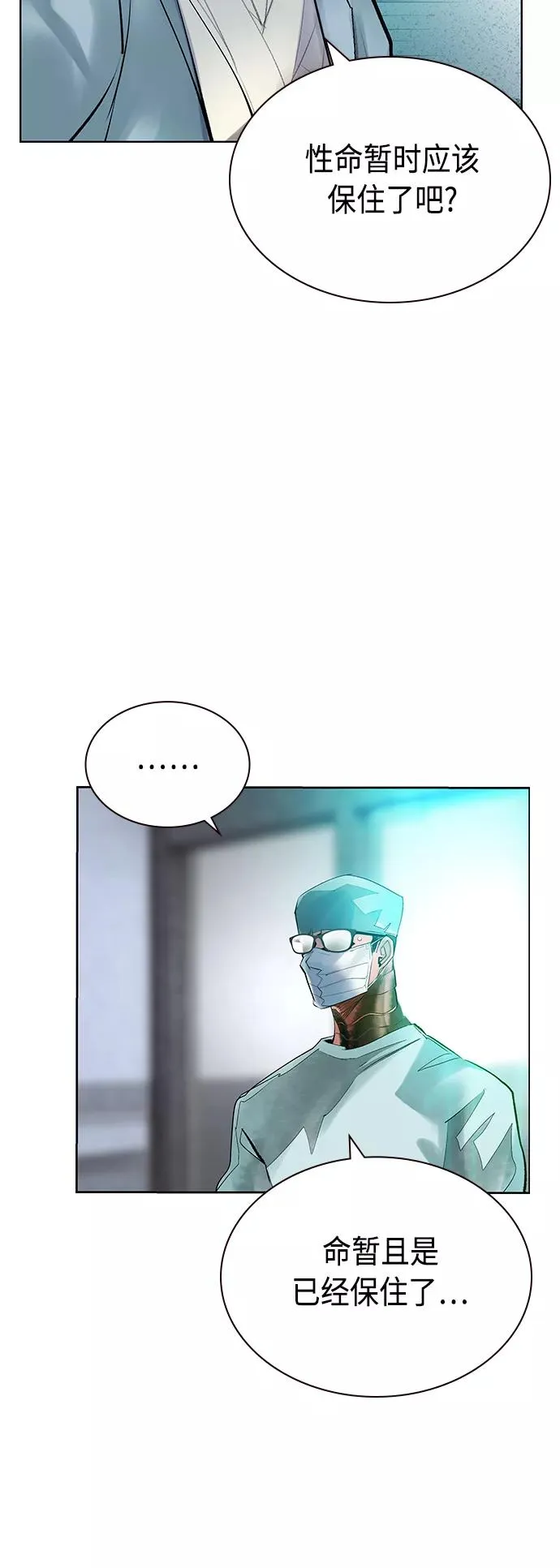 第69话 第12页
