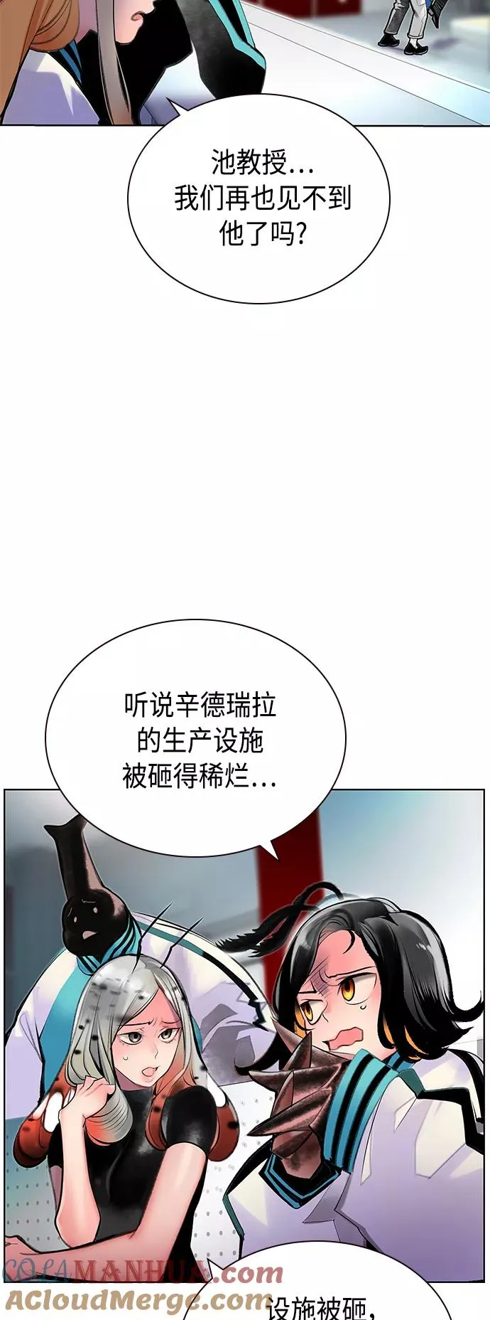 第69话 第16页