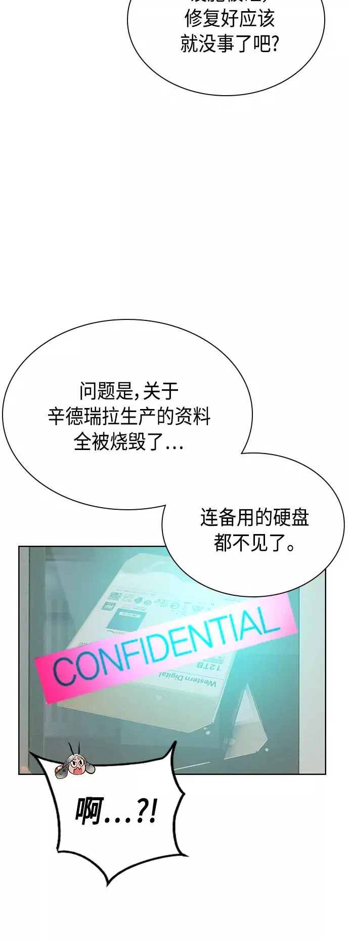 第69话 第17页