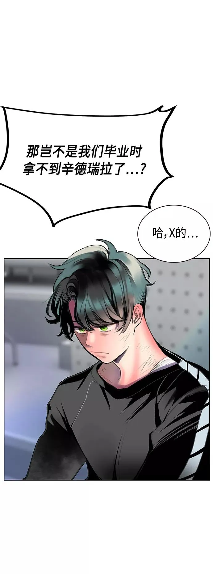 第69话 第18页