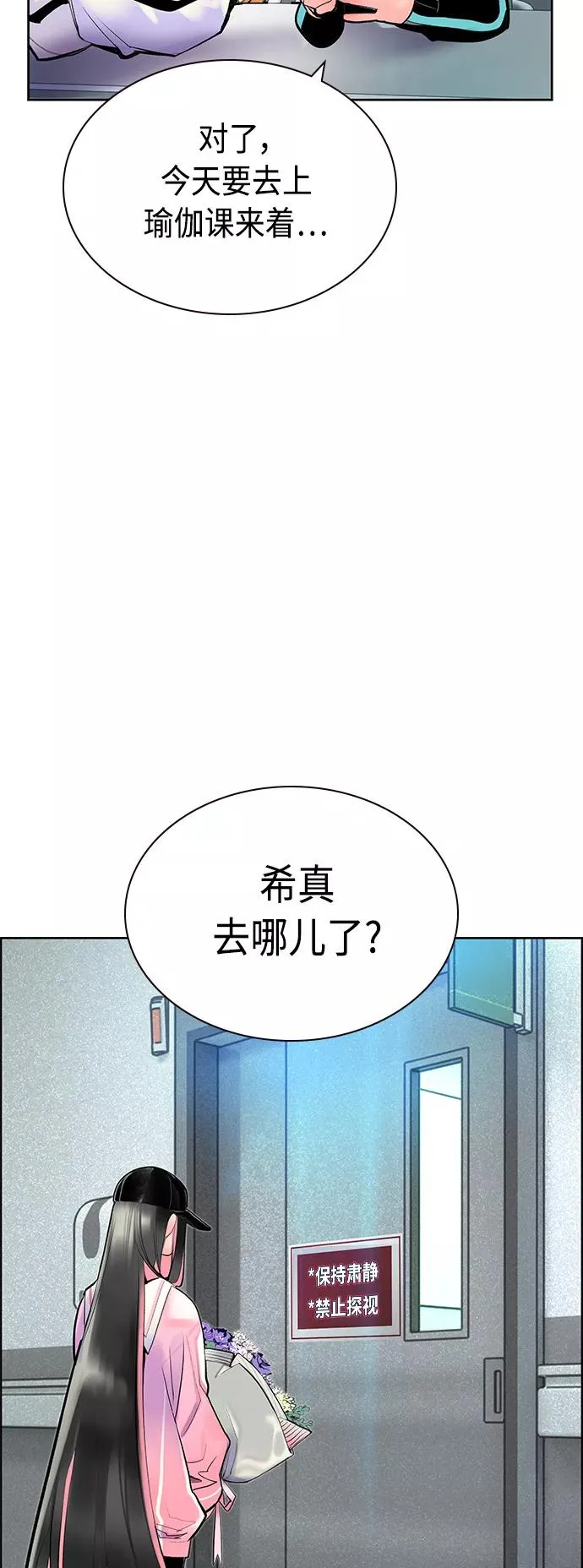 第69话 第20页
