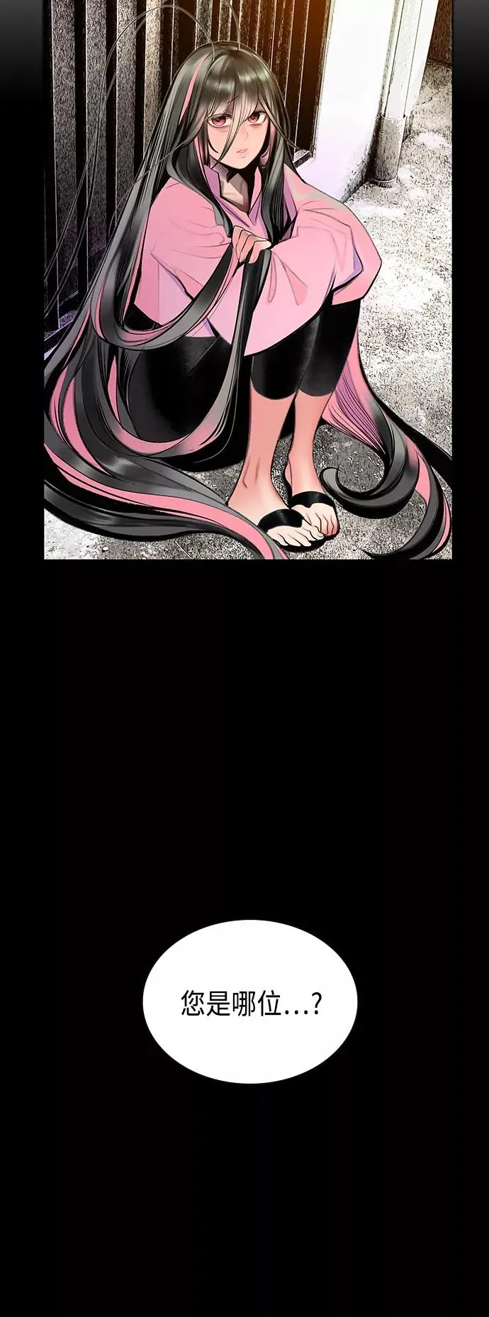 第69话 第23页