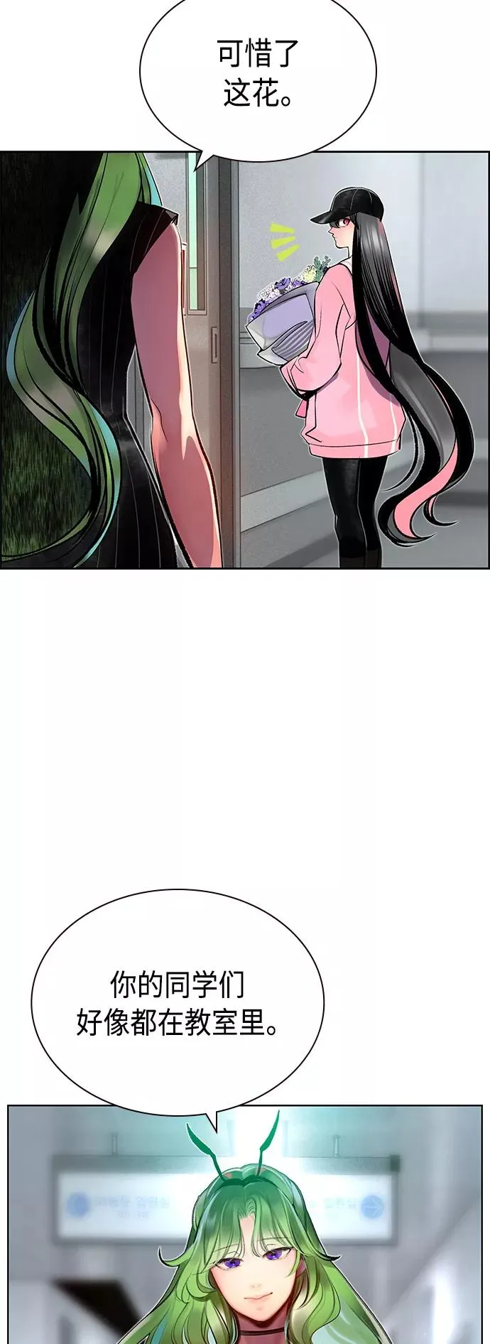 第69话 第26页