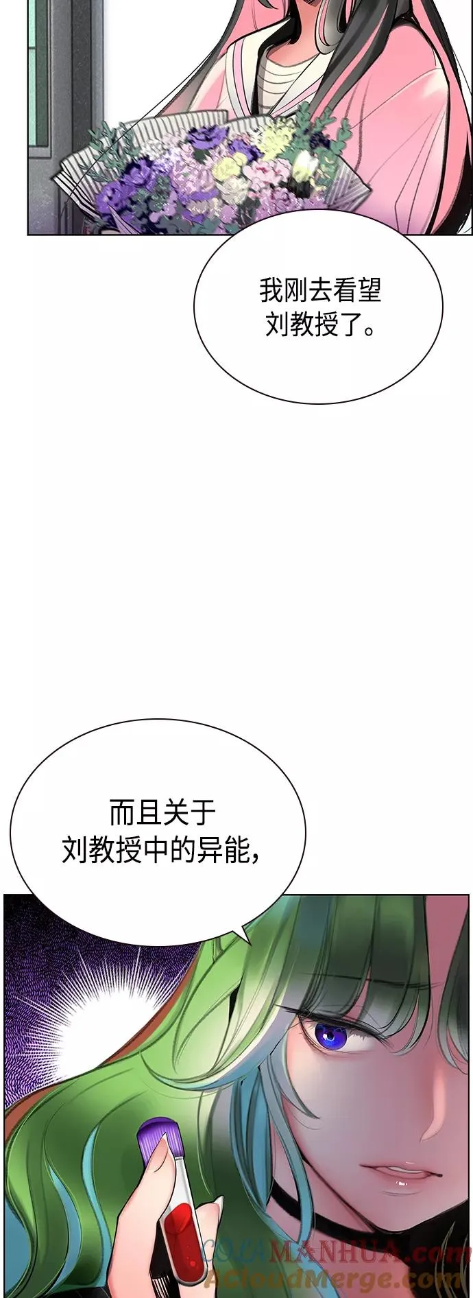 第69话 第28页