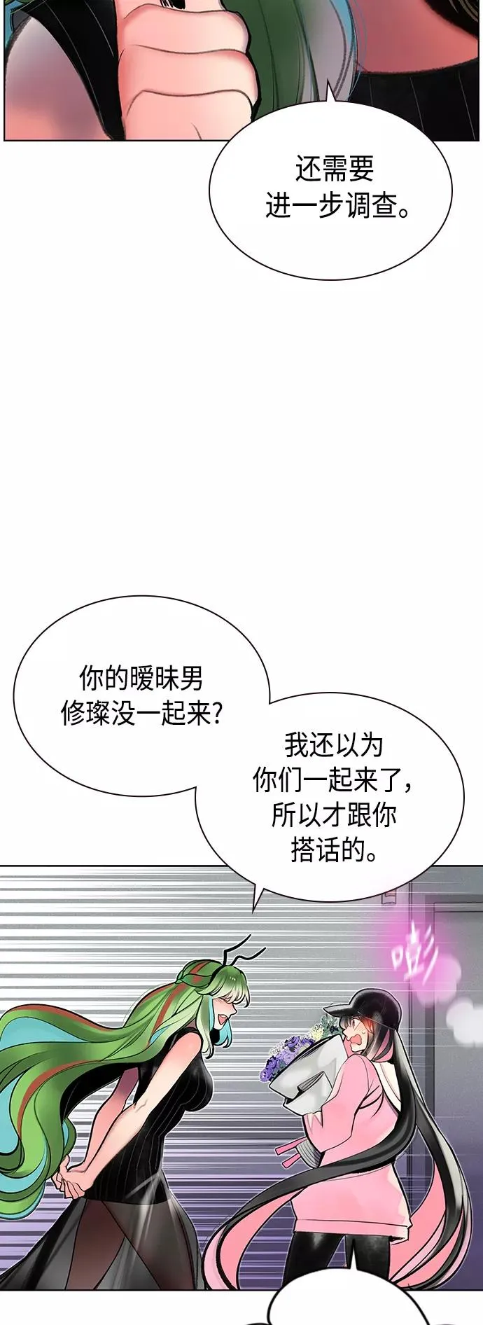 第69话 第29页