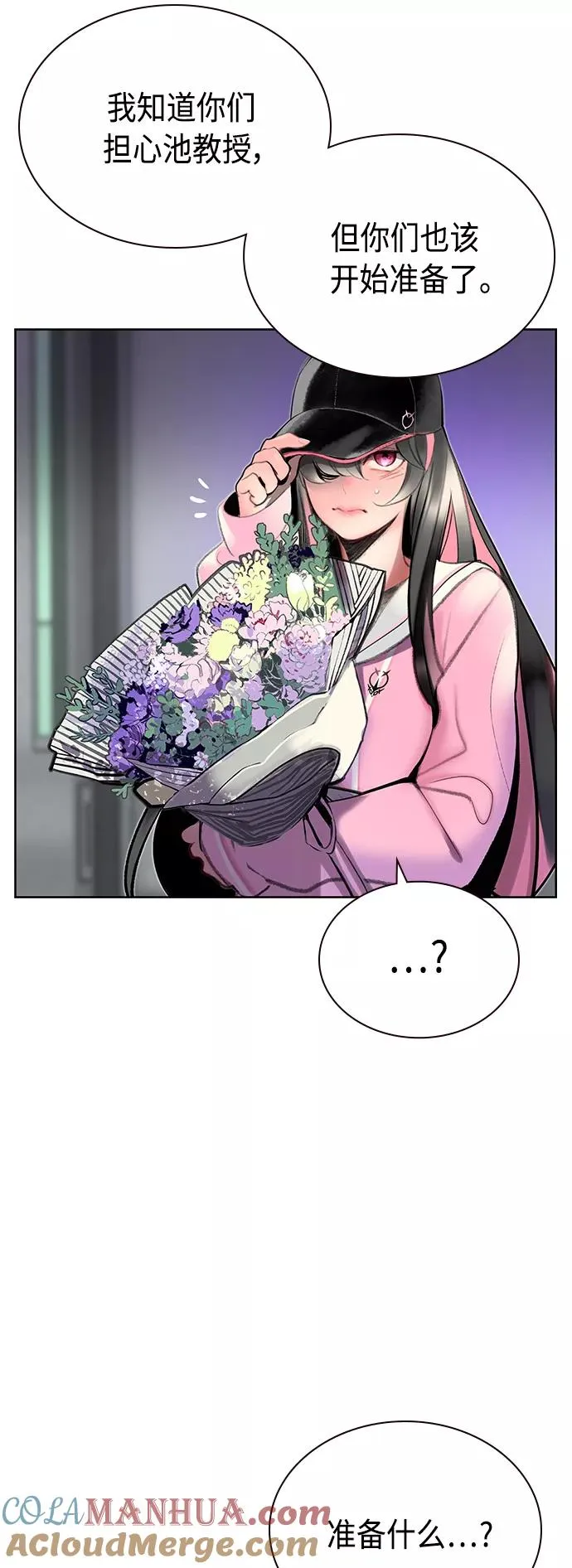 第69话 第31页