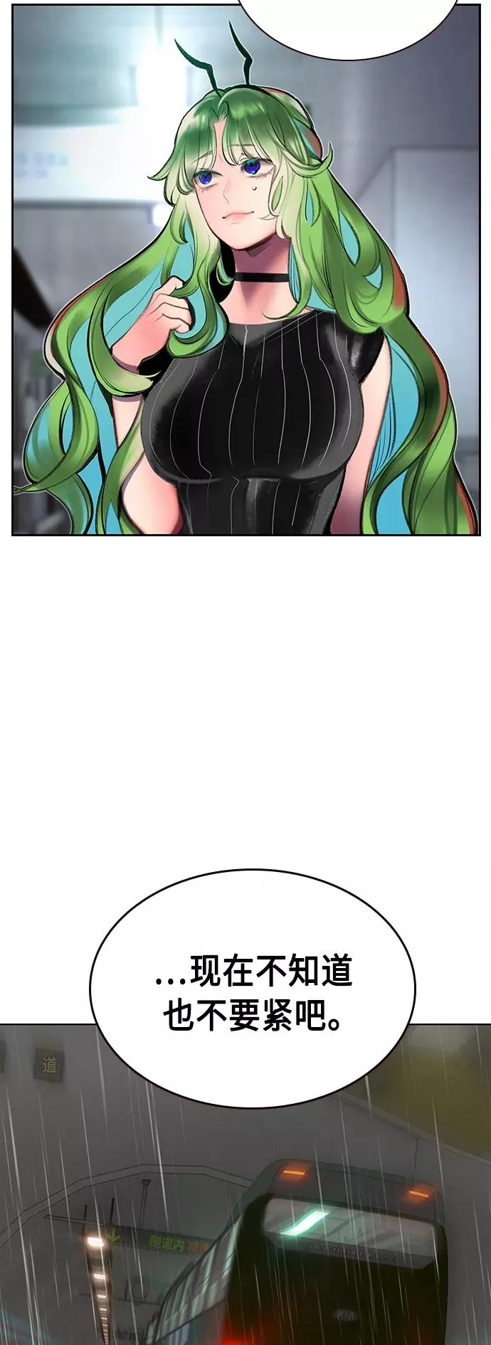 第69话 第32页