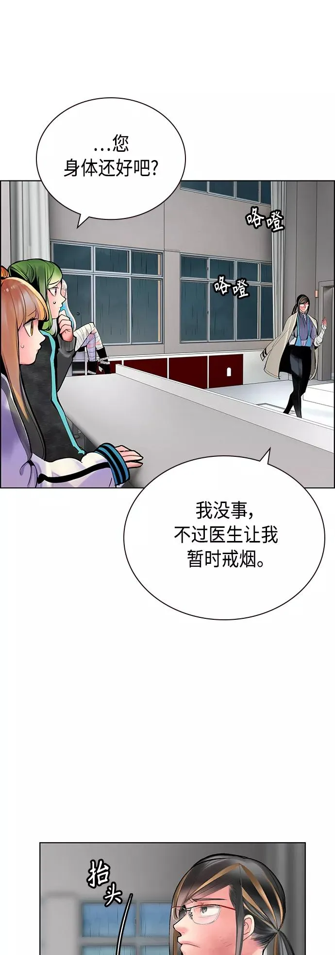 第69话 第36页
