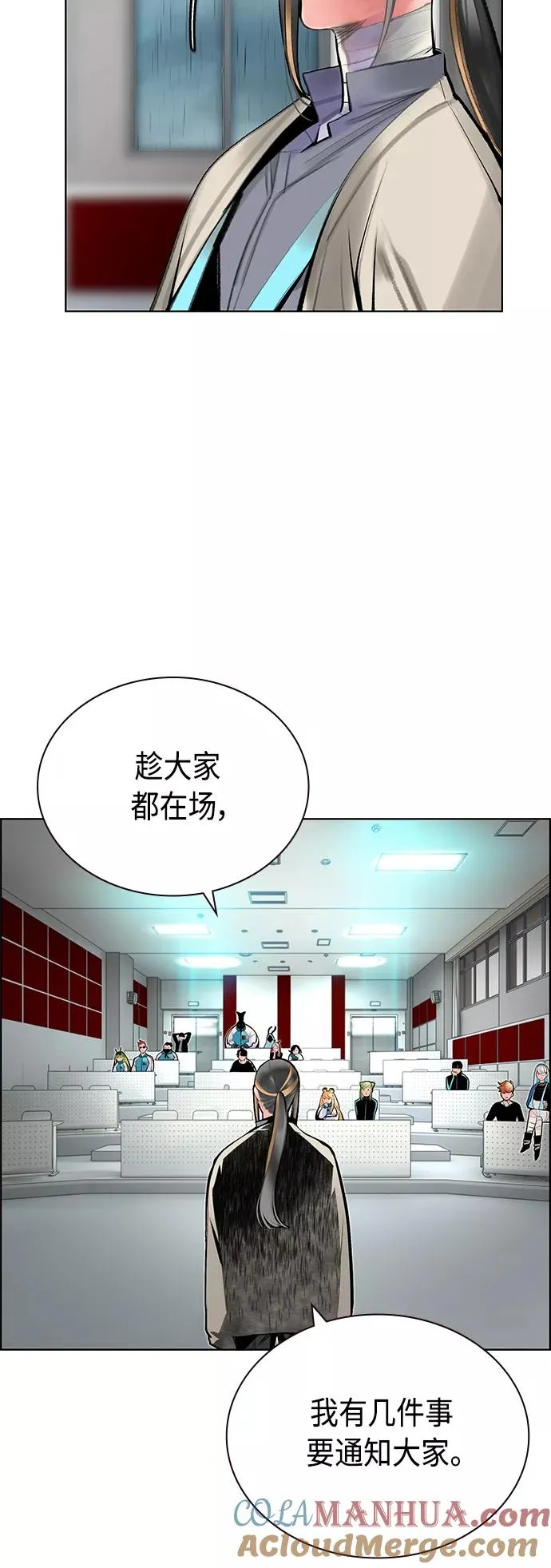 第69话 第37页