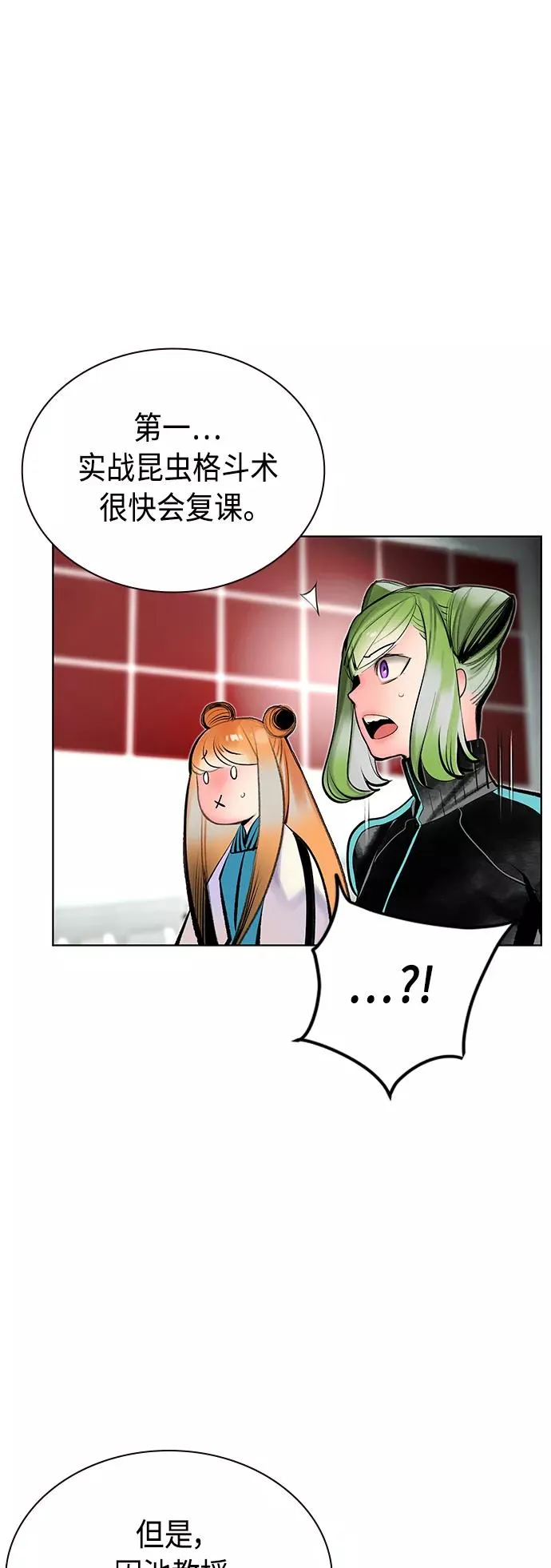 第69话 第38页