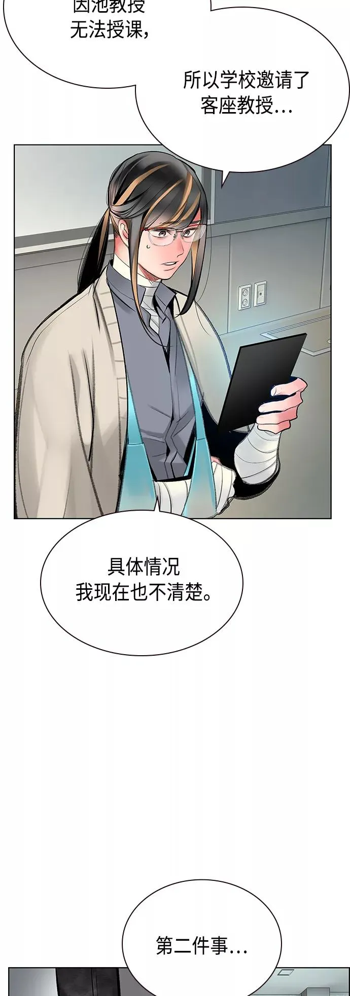 第69话 第39页