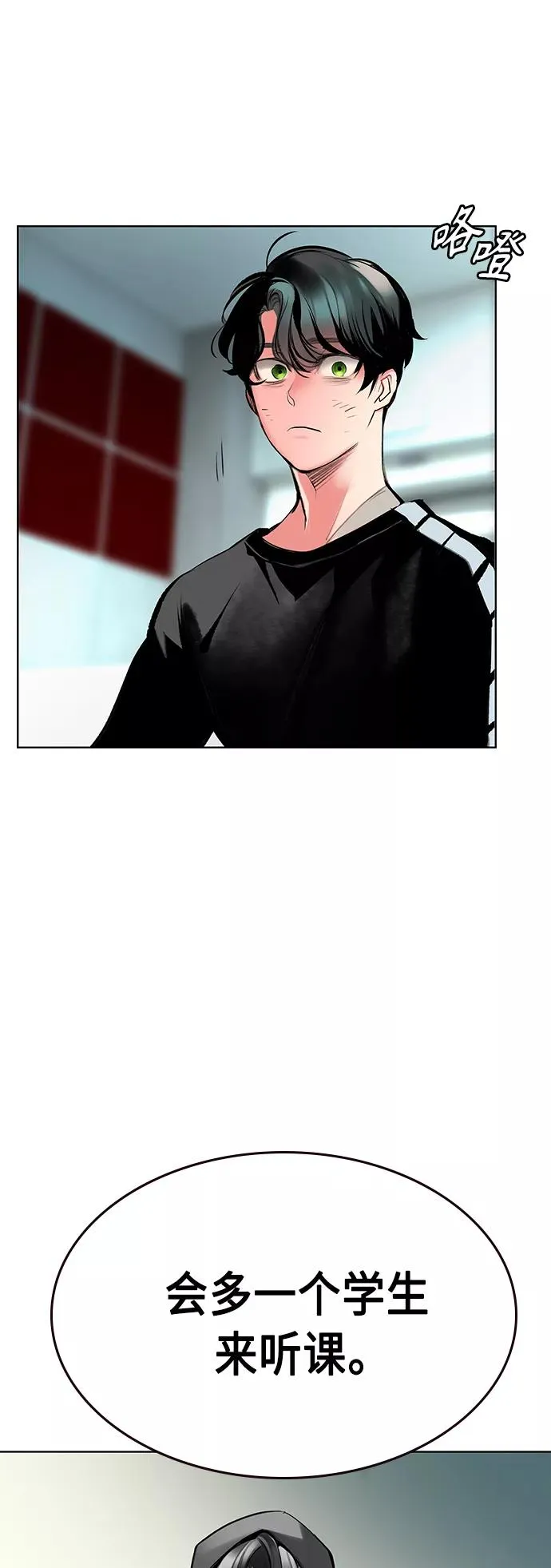 第69话 第41页