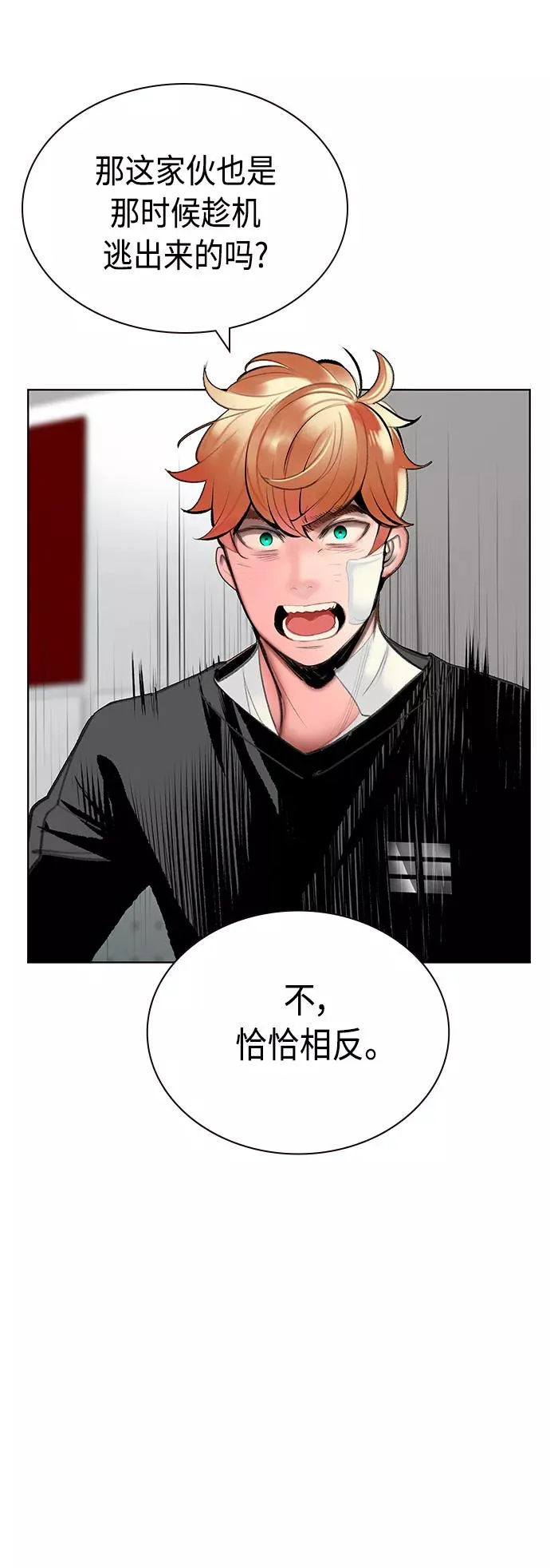 第69话 第45页