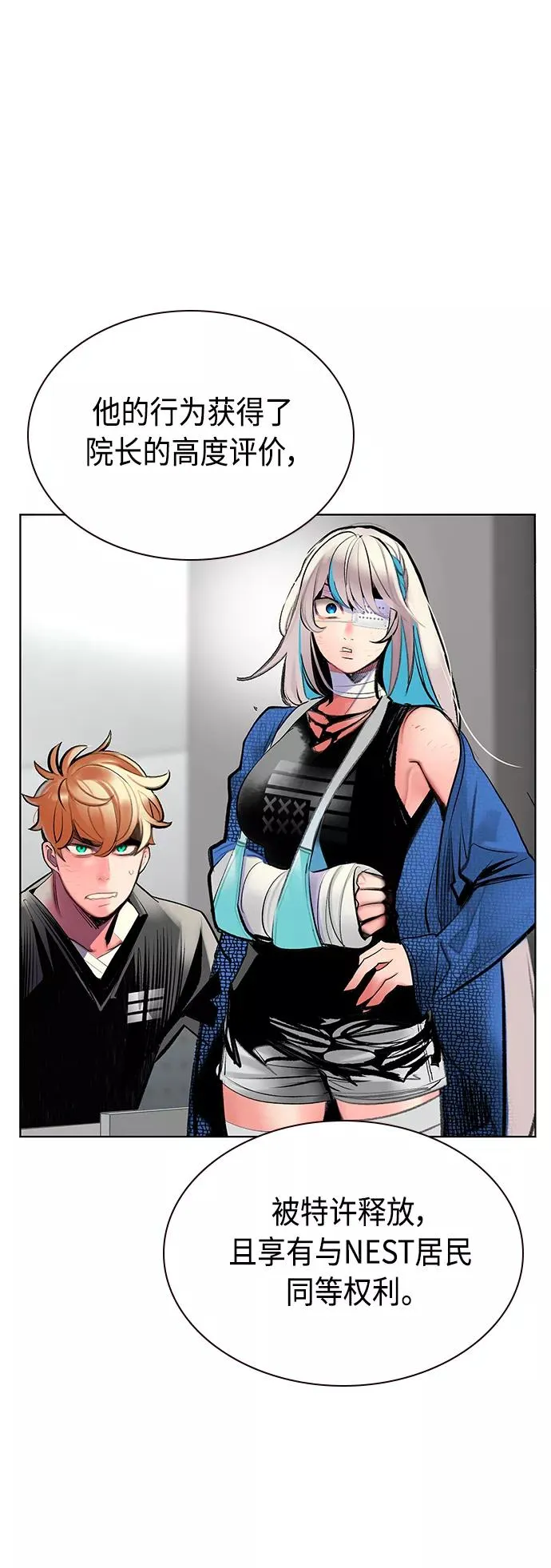 第69话 第47页