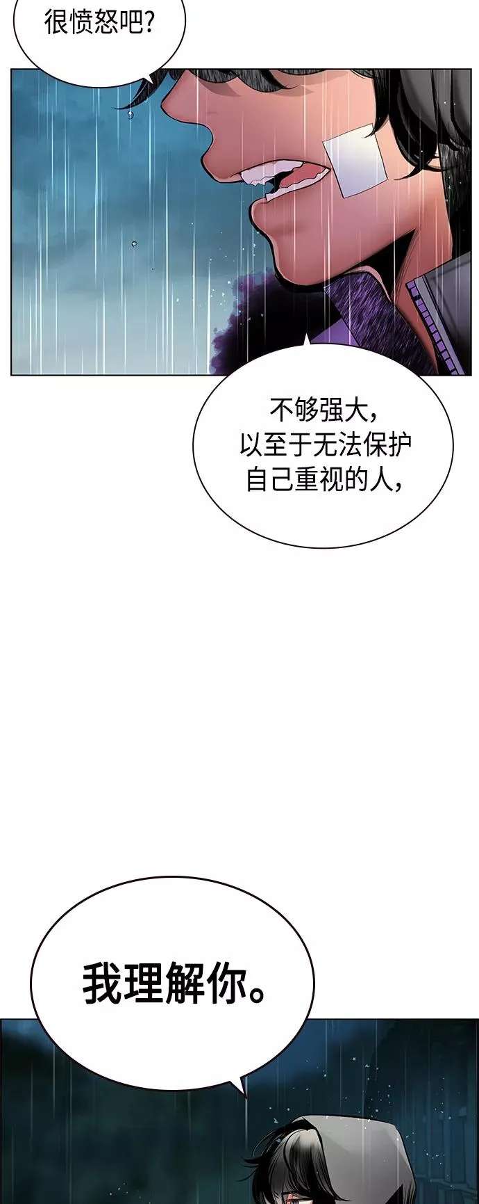 第69话 第53页