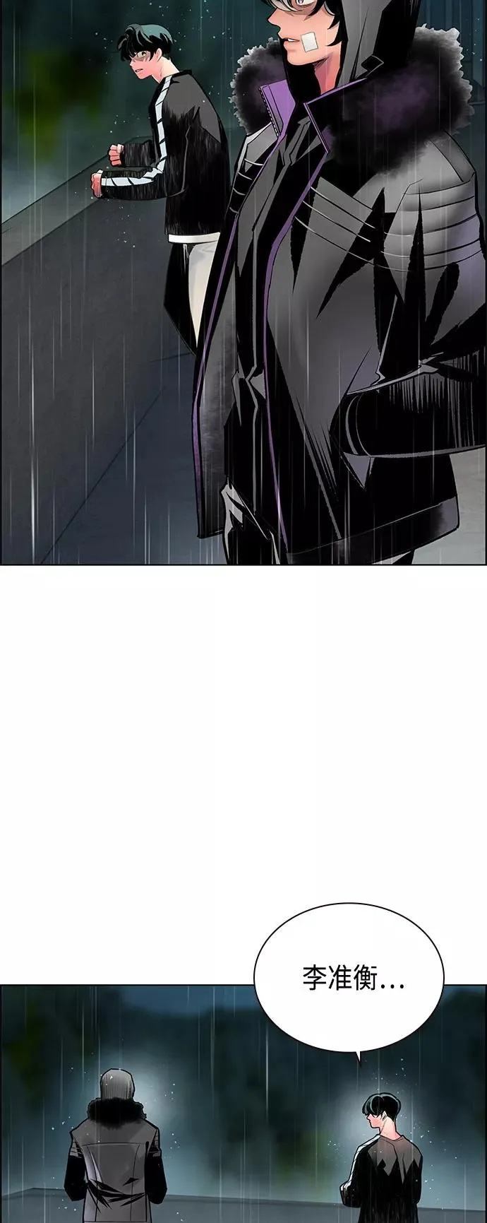第69话 第54页