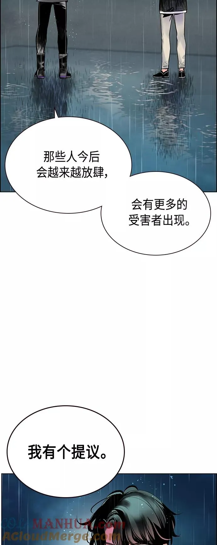 第69话 第55页