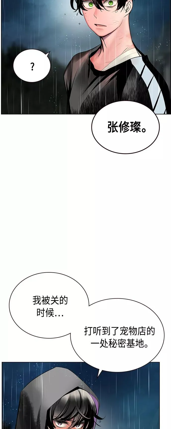 第69话 第56页