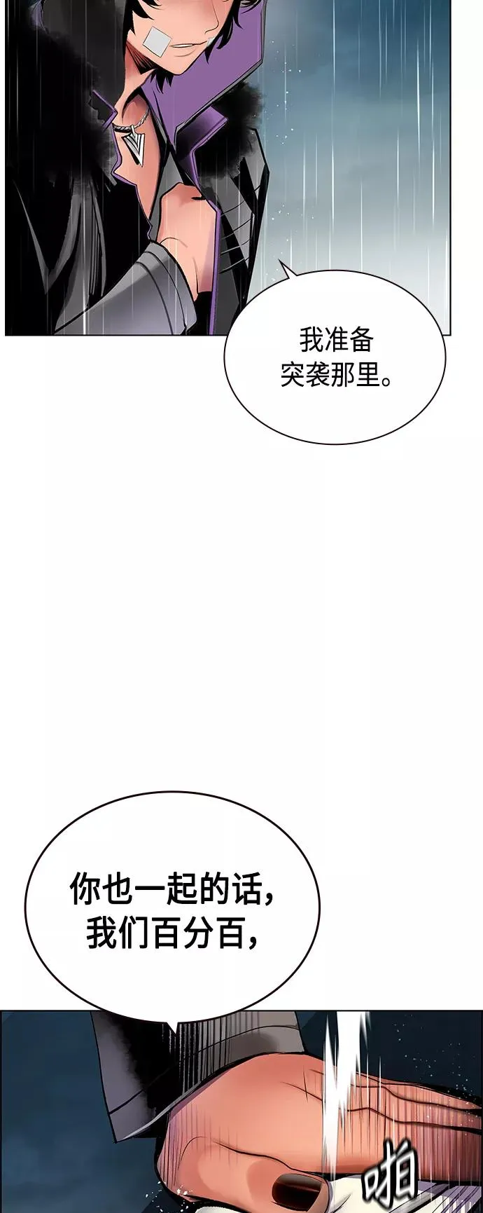 第69话 第57页