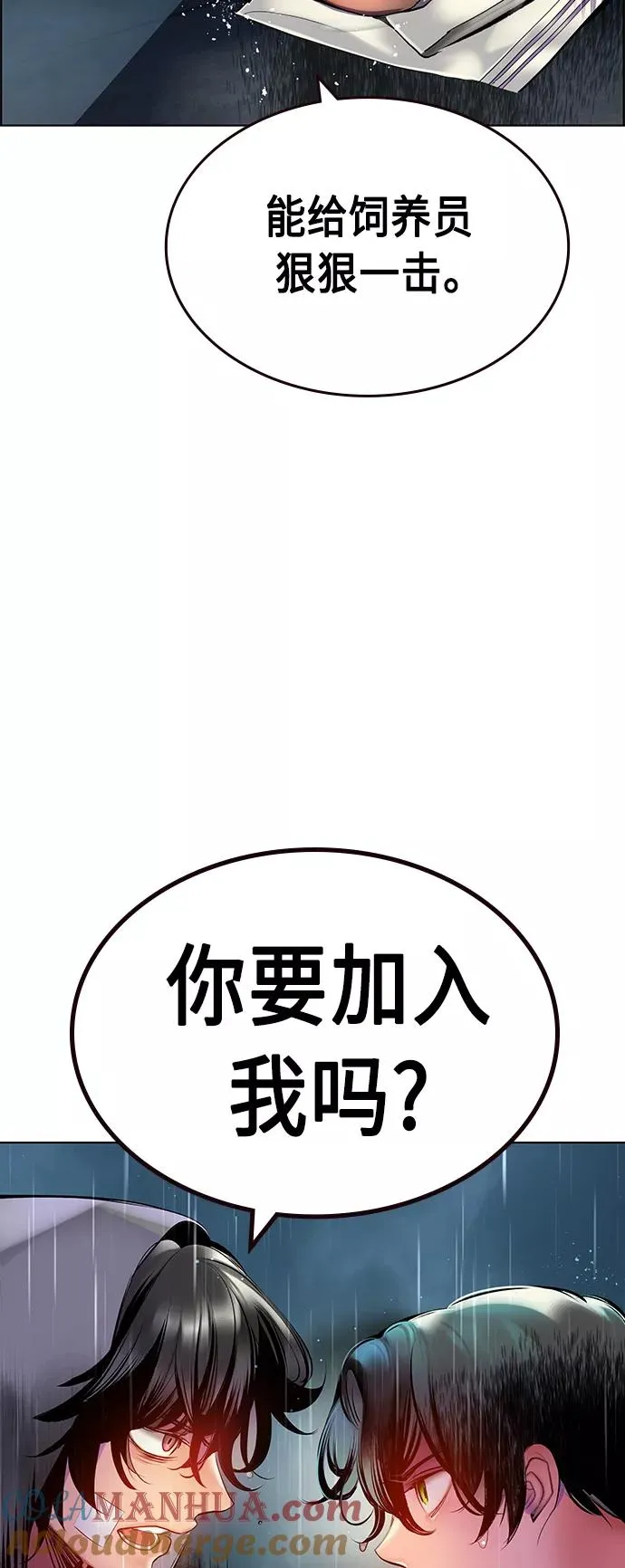 第69话 第58页