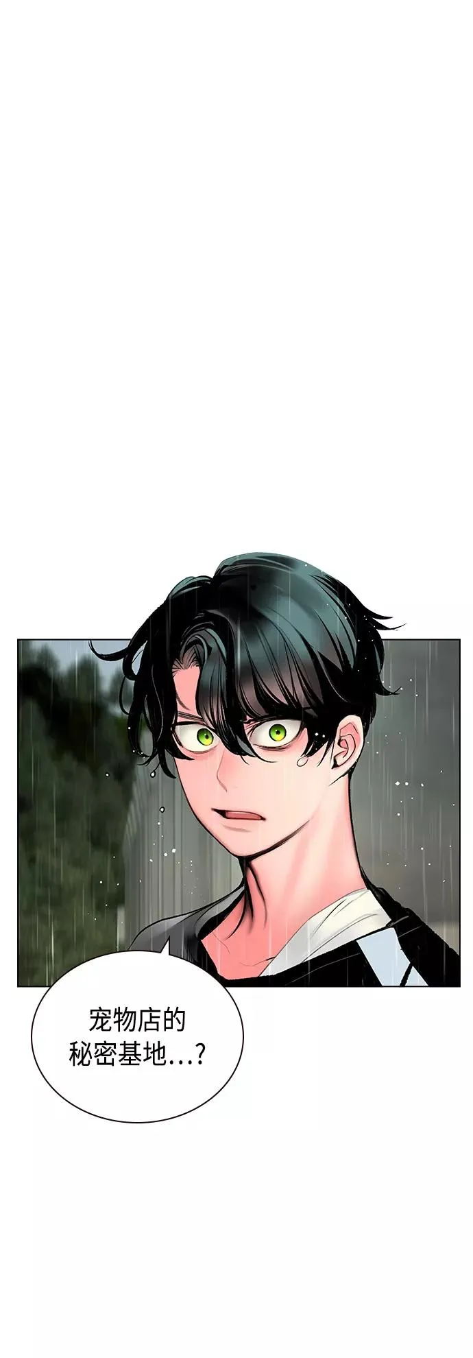第70话 第2页