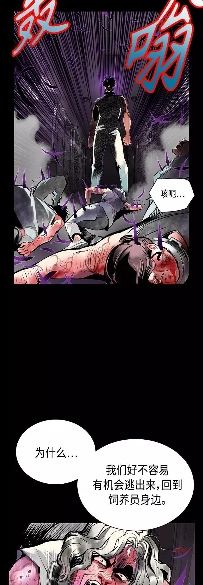 第70话 第5页