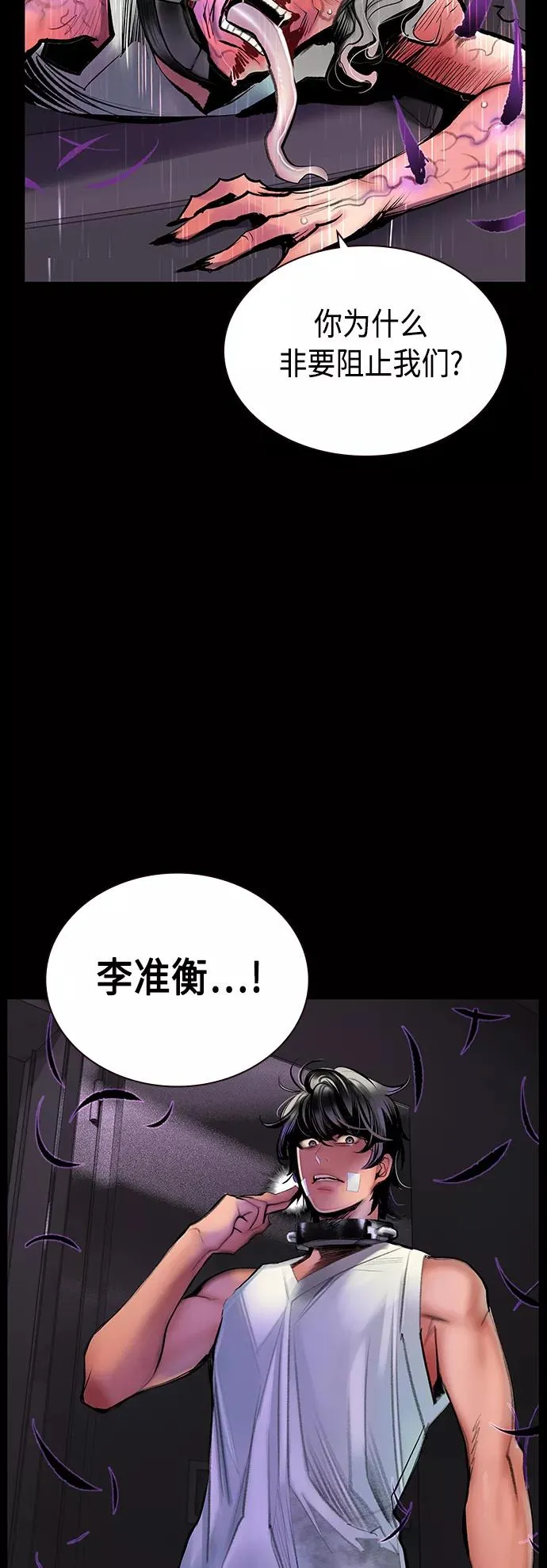 第70话 第6页