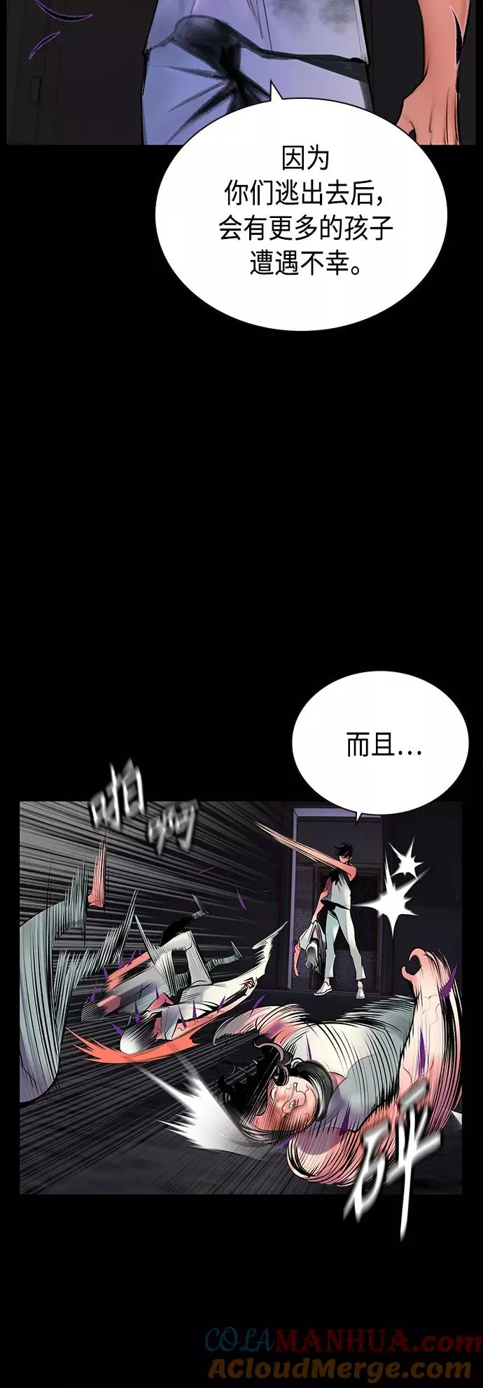 第70话 第7页