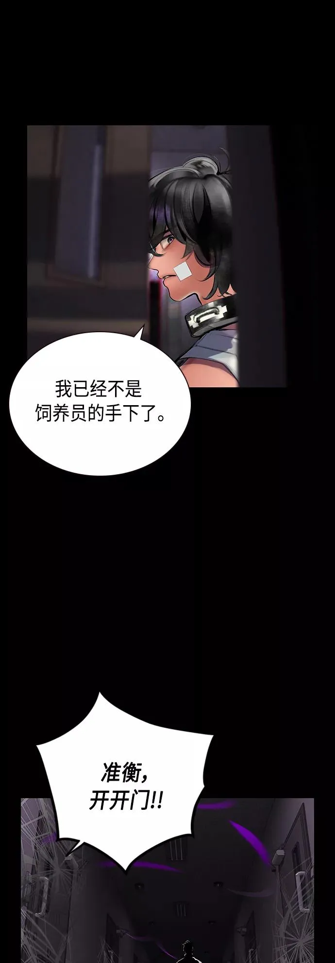 第70话 第8页