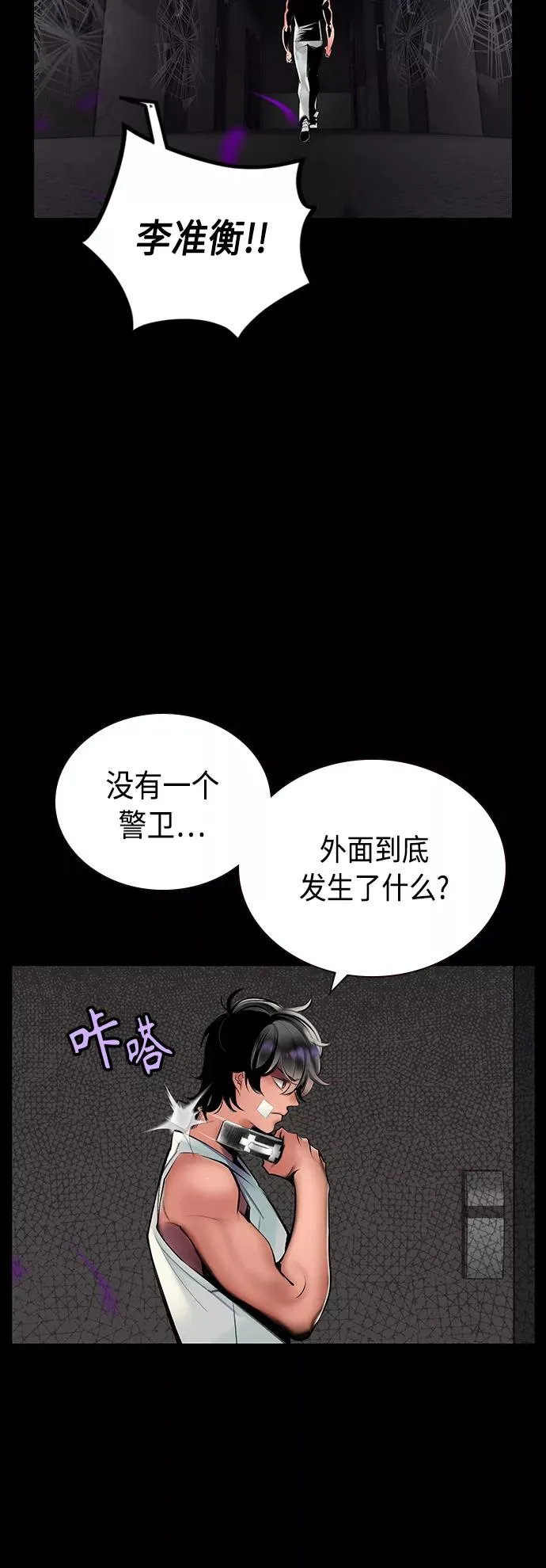 第70话 第9页