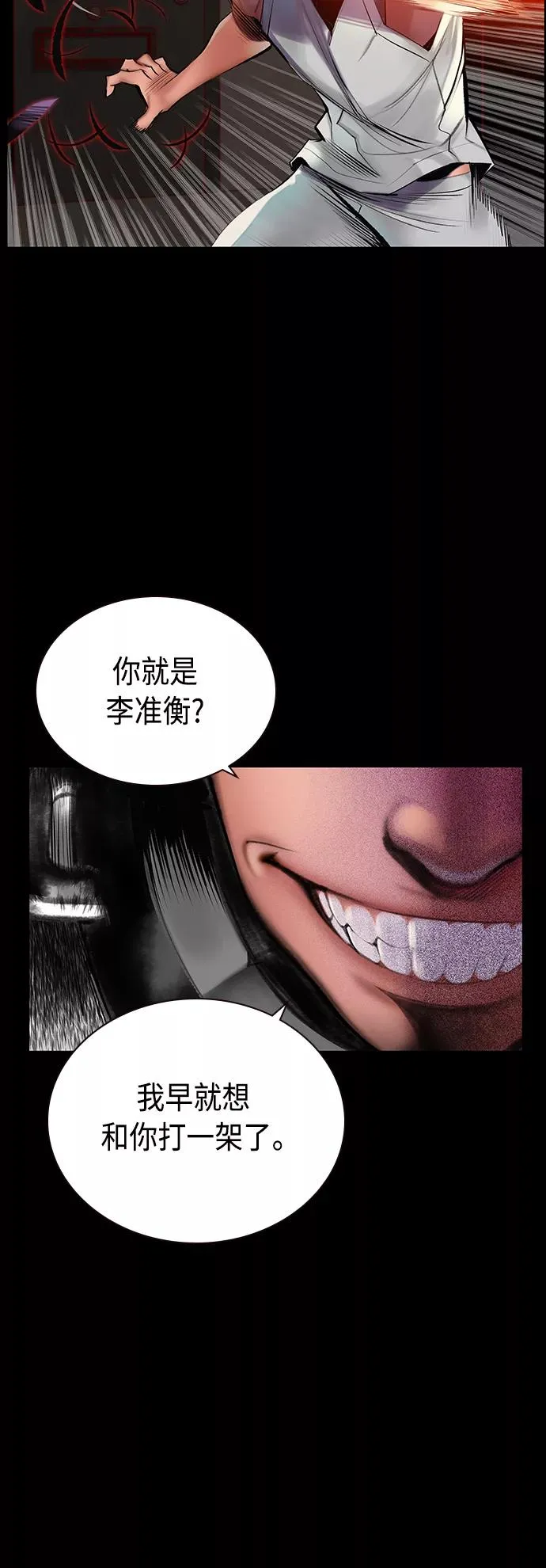 第70话 第11页