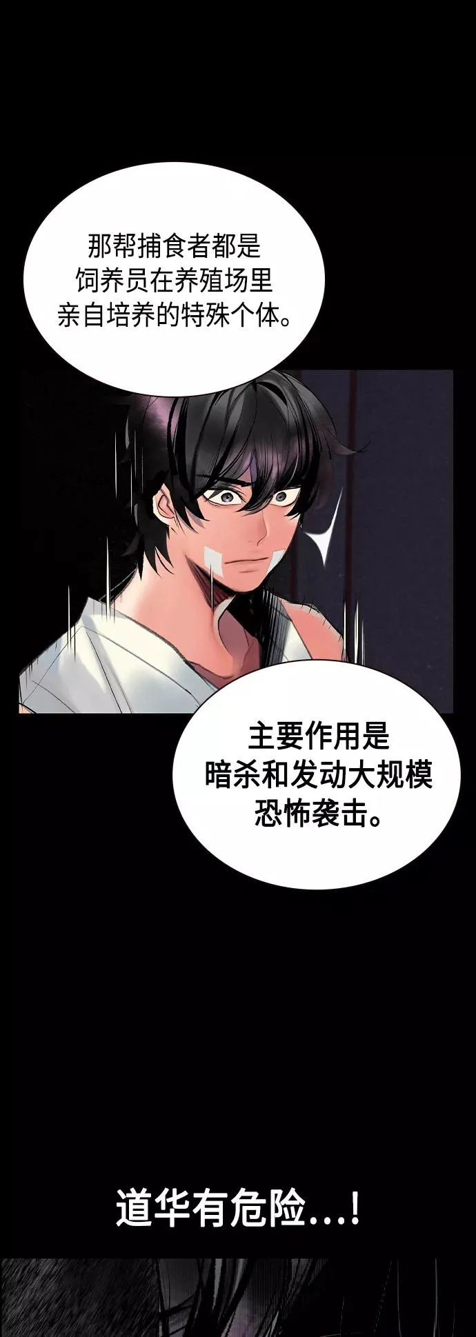 第70话 第14页