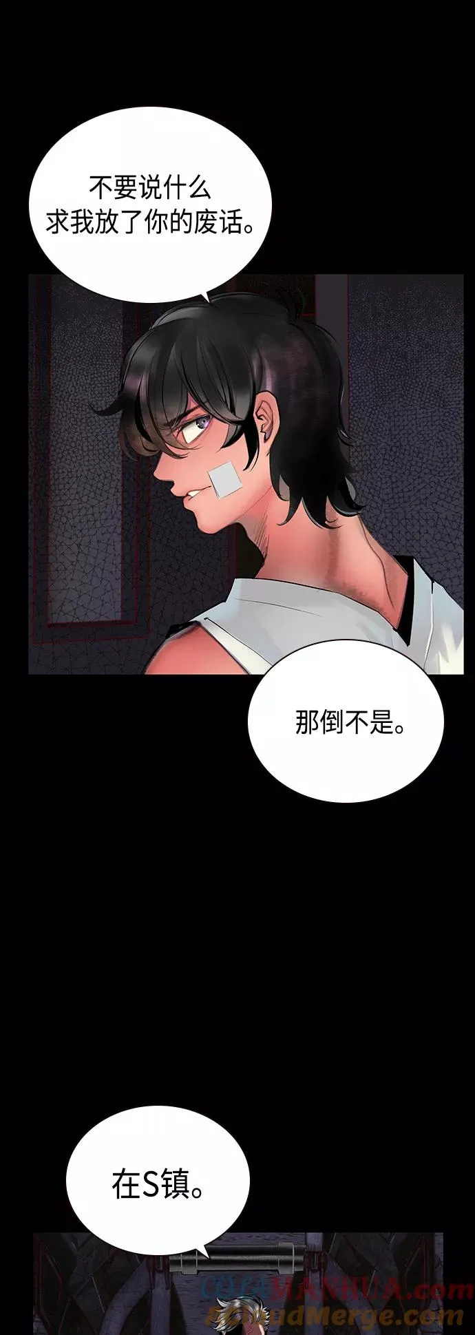 第70话 第16页