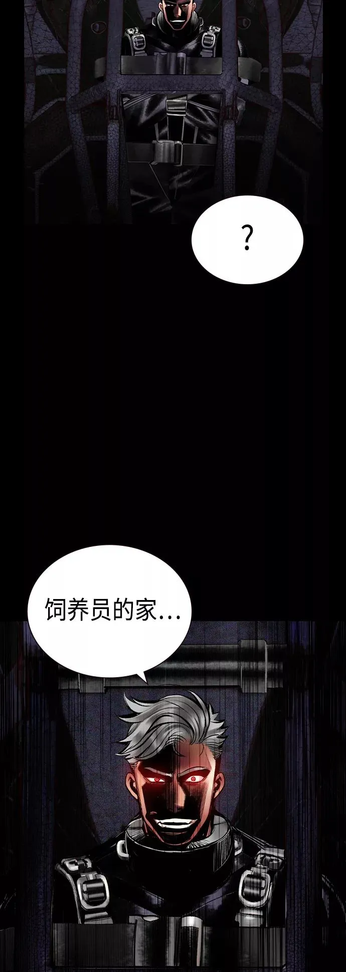 第70话 第17页