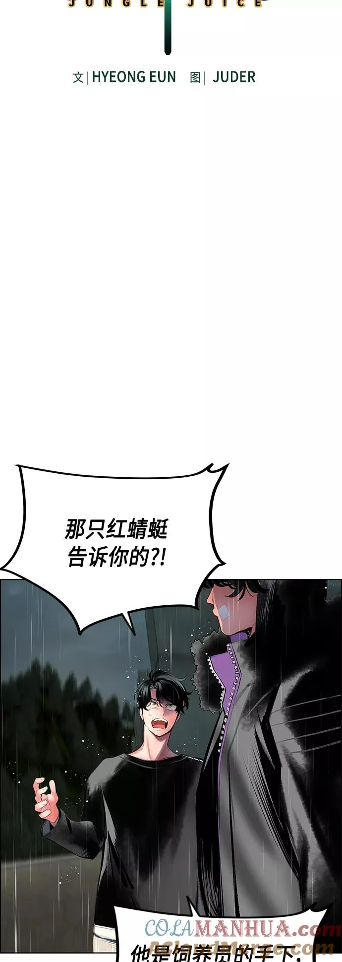 第70话 第19页