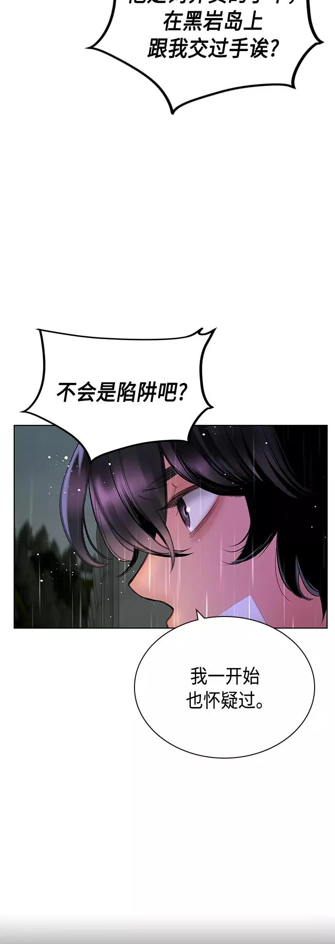 第70话 第20页