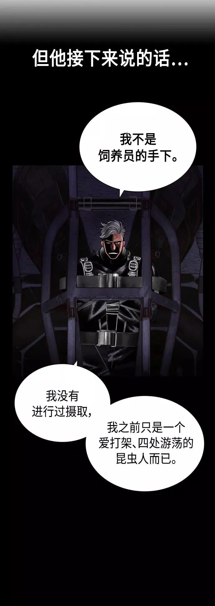 第70话 第21页
