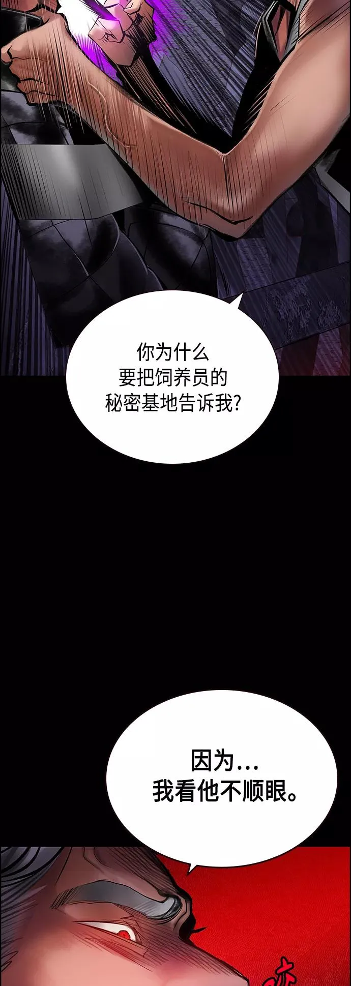 第70话 第24页