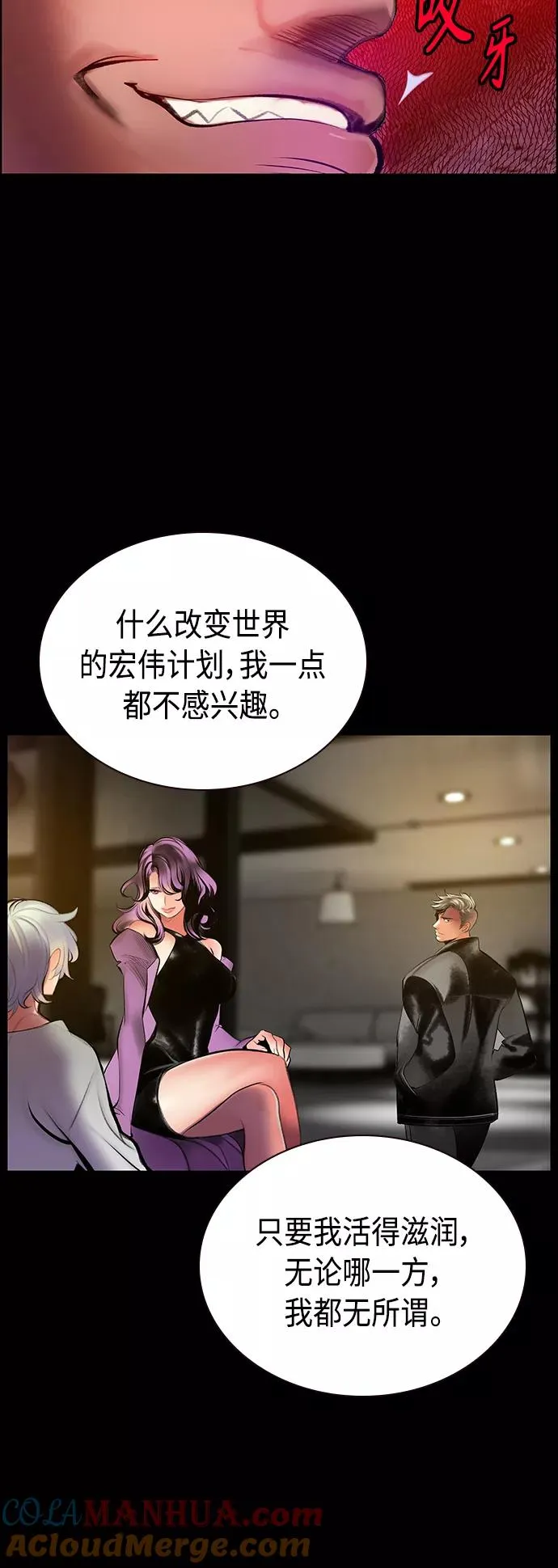 第70话 第25页
